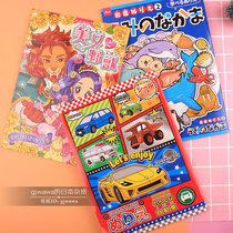 Japan Dachuang childrens baby graffiti coloring Painting Book fire truck police car excavator princess girl male painting