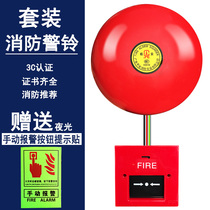 Guian fire alarm bell fire electric bell 6 inch industrial Hotel factory inspection alarm bell emergency button fire alarm