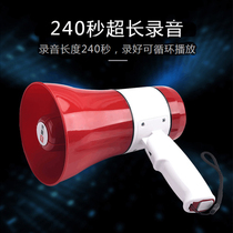 Starwave 20W loudspeaker megaphone 240 s Recording chanter propaganda called to sell handheld horn rechargeable XB -