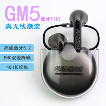 EDIFIER Rambler GM5 true wireless Bluetooth headset binaural long standby battery life Universal Game Sports