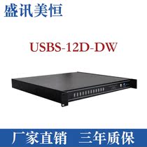USB Server12 mouth Shengxun meiheng usbserver USB server USBS-12D-DW
