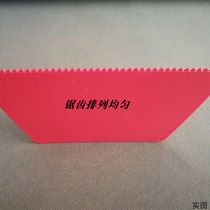 Coated glue scrape plate plate plate plate scraper plate serrated scraper PVC tool on AB plastic board