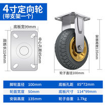 Wan wheel brake silence caster plate wheel heavy 4 inch 6 inch 6 inch rubber wheel wheel wheel