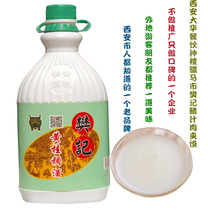 Xian Huanggui thick wine fan Ji 2L Shaanxi specialty sweet osmanthus Xian rice wine beverage Dahua restaurant mule horse city