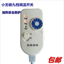 Electric heating salt bag Hot compress salt bag switch Coarse salt hot compress general switch accessories Temperature control electrodeless switch