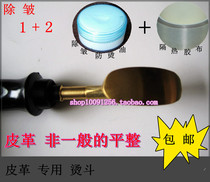 Mini leather special small iron Small electric iron Leather leather bag Leather shoes wrinkle removal Framed painting Soldering iron Wrinkle removal oil