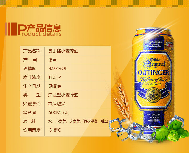 德国进口奥丁格纯麦白啤酒500ml*24听