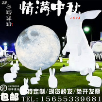 Outdoor inflatable moon moon rabbit cartoon air mold Mid-Autumn Festival hanging luminous closed-air moon jade rabbit lamp moon cake model