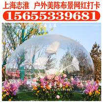 Net celebrity outdoor punch-in transparent bubble house exhibition Meichen commercial activities shaking sound with the same starry sky inflatable tent