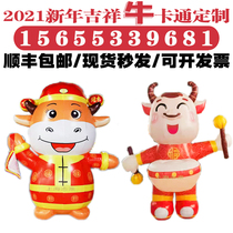Year of the ox inflatable zodiac cow cartoon closed air can be lifted into the air luminous alternative air mold New Year god of wealth Taurus can be customized