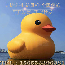 Large inflatable cartoon air mold custom water big yellow duck shaking little yellow duck animal doll Meichen activity exhibition