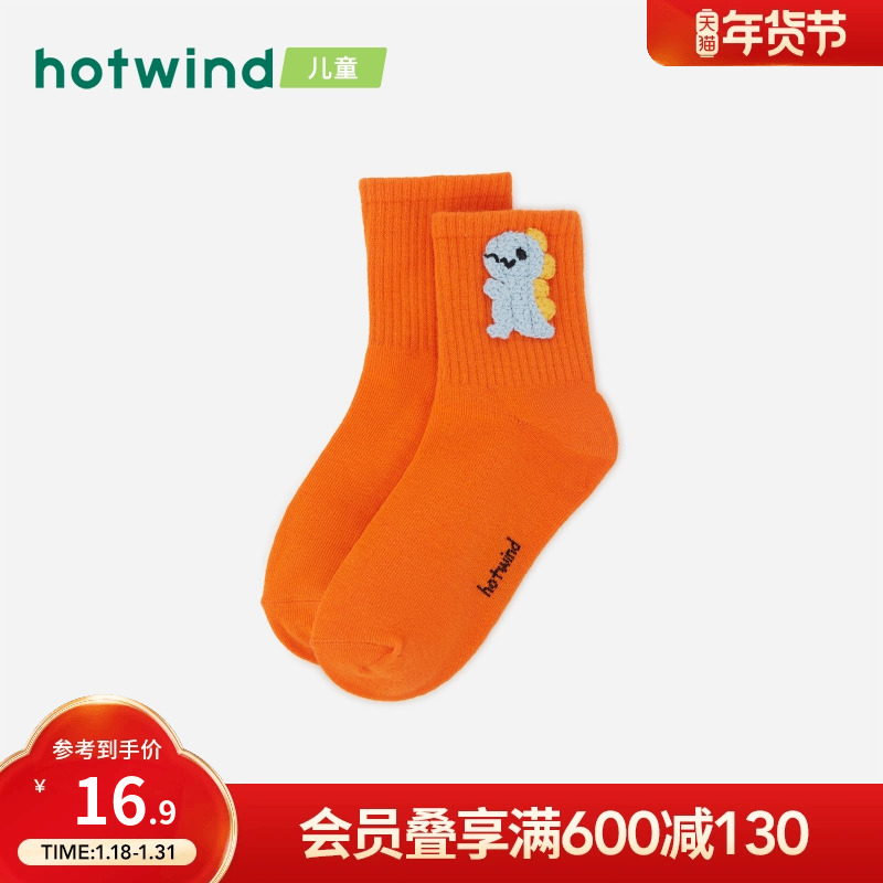 Hot air 2023 Spring new children cartoon embroidered dinosaur Socks Sport Casual Male Socks 100 Lap Socks-Taobao