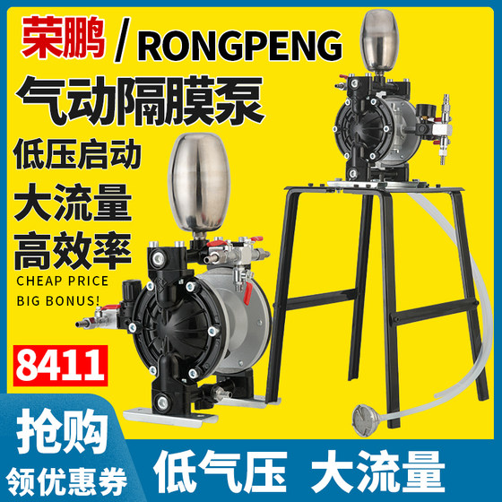 Rongpeng 8411 pneumatic diaphragm pump A10 A20 paint spray pump large flow low air pressure dual diaphragm pump A25
Rongpeng 8411 pneumatic diaphragm pump A10 A20 paint spray pump large flow low air pressure dual diaphragm pump A25