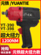 Yuantie YT-390 큰 토크 공압 렌치 YT398 작은 바람 대포 1100 nm 1/2 산업 등급 에어 트리거 Yuantie YT-390 큰 토크 공압 렌치 YT398 작은 바람 대포 1100 nm 1/2 산업 등급 에어 트리거