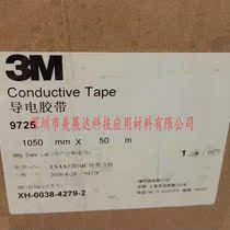 Spot 3M9725 non-woven fabric three-way all-round conductive double-sided tape whole bulk material die-cut punching