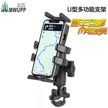 Motorcycle mobile phone holder Five MWUPP Apple 5S6 inch Samsung Xiaomi Metal charging all-in-one navigation GPS
