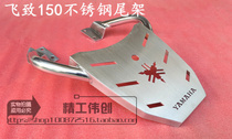 Suitable for Yamaha Feizhi 150 motorcycle stainless steel tail frame modified tail box frame rear shelf