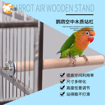 Parrot wooden pole Bird supplies Wren starling thrush Parrot bird stand stick Stand stick grinding claw stick bar stick perching bar