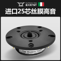 TMT Import HiFi Membrane Hair Burning Grade Ball Top 4 Inch 25 Core Home Alt Horn Unit 104mm Speaker
