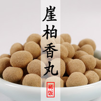 Yabai incense pill hand-made fragrant balls incense wear sachet incense beads electric incense porridge incense shop