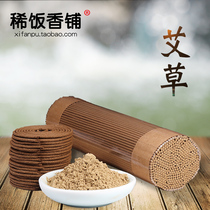 Wormwood powder aromatherapy natural Wormwood incense line incense mosquito repellent Wormwood pan fragrance incense bag mosquito repellent incense bag