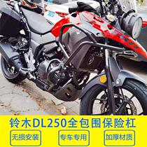 Suitable for Suzuki DL250 bumper stainless steel front bumper and rear bumper full surround anti-drop competitive Bar Modification
