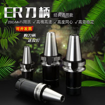 ER tool holder CNC tool holder BT30 BT40 high precision tool holder machining center tool holder BT tool holder