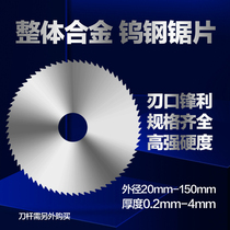 Overall hard alloy tungsten steel saw blade milling round saw blade cut stainless steel steel piece outer diameter 60 70 70 75 80mm