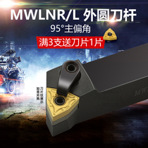 95-degree outer round car knife numerical control knife lever car knife MWLNR2525M08 2020K08 machine clamp knife lever lathe