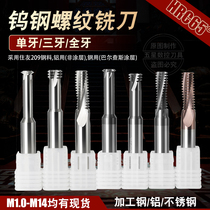 65 degree tapping thread milling cutter Machining center Alloy tungsten steel internal thread milling cutter M1-12 for single tooth steel and aluminum