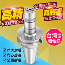 The dynamic balance of high-speed SK handle BT30 40 50-sk10 16 20 25-60 90 150 GSK handle