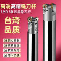 CNC CNC anti-vibration end mill Rod machining center round nose knife Rod EMR5R19 20 21 25 30 32 35