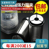 Taiwan high precision C32 powerful collet 3MM-25MM C type powerful cylinder clamp computer gong CNC straight shank cylinder clip