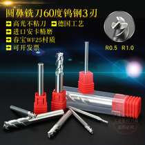 60-degree 3-edged aluminum with bullnose milling cutter 2R0 5 3R0 5 5 4R1 4R1 4R1 6R1 8R1 tungsten steel round nose milling cutter