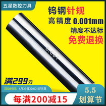 High precision tungsten steel needle gauge pin gauge needle gauge needle non-standard custom gauge 0 1-40 accuracy 0001