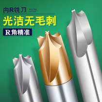 55 degrees 4 blade high smooth aluminum tungsten alloy R milling cutter 0 5 0 75 1 1 5 2 2 5 3 4 5 6