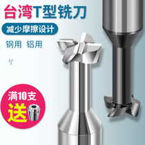 Tungsten steel T-milling cutter Cemented carbide T-slot cutter 4 6 8 10 12*0 5 1 1 5 2 2 5 3 4