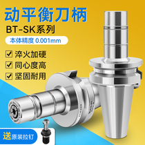 Dynamic balance high-speed SK handle BT30 40 50-sk10 16 20 25-60 90 150 GSK handle