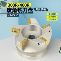 Machining center Waste angle horizontal face milling cutter CNC 1604 fee sub-angle cutter 75 degrees RAP400 300R