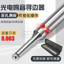 High-precision non-magnetic sub-bar CNC anti-magnetic edge finder mechanical ceramic sub-bar photoelectric Misty pair