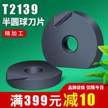 T2139 steel precision milling blade machining center CNC semi-round ball knife R4 5 6 8 10