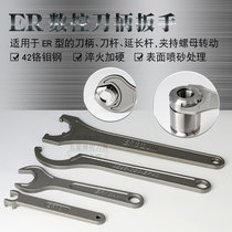 Imported Hard ER handle wrench ER8 11 16 20A M ER25 32 40UM C32 ER wrench