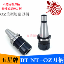 Heavy cutting shank NT40-OZ25 British metric teeth CNC CNC tool holder BT30 40 50 OZ25 32