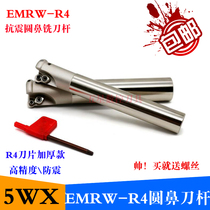 EMRW round nose end mill Rod CNC machining center milling machine tool alloy bar 4R12 15 16 19 20
