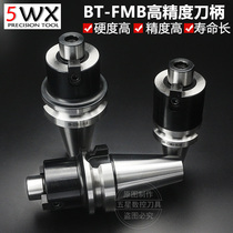 CNC shu kong dao pan handle BT30 40 50-FMB22 27 32-60 100L 150 flat-end mill Holder