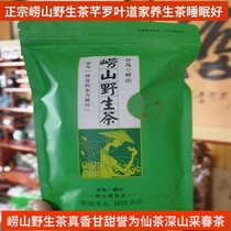 2021 authentic Laoshan wild tea Ganzao Qianqian Luo Xin tea handmade strong fragrance Wang Ge Zhuang Taoist health tea 500g