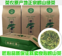 Authentic Laoshan green tea 2021 early spring new tea Super handmade tea bean fragrance Qingdao impression gift box bulk 500g