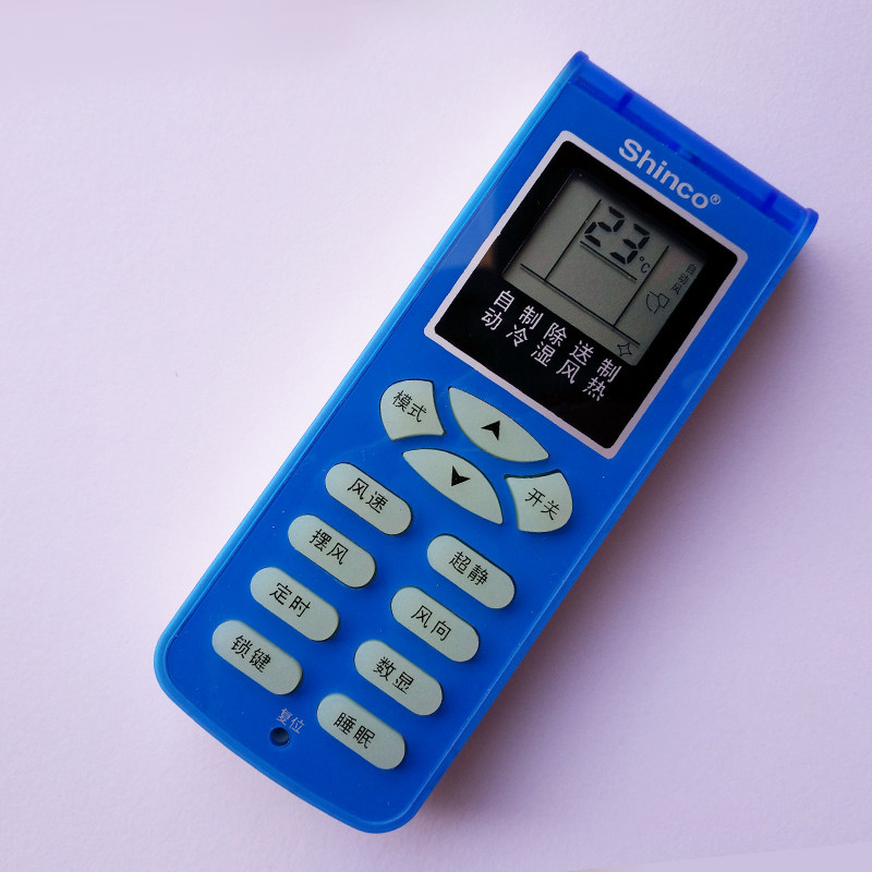 免运费 shinco新科空调遥控器kfrd-35gw/h3 kfrd-35g/h3 kfr-35w3