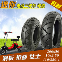 Mini Electric 410 350-4 Scooter 200 × 50 Balance Car 10 × 250 Inner Tire