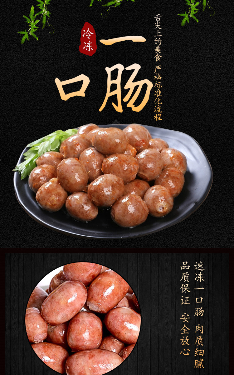 一口肠台式热狗肠火山石原味烤肠爆爆肠2kg约105粒